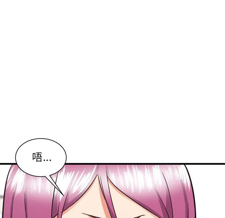 寄住姐姐家 - 第37话 - page 29