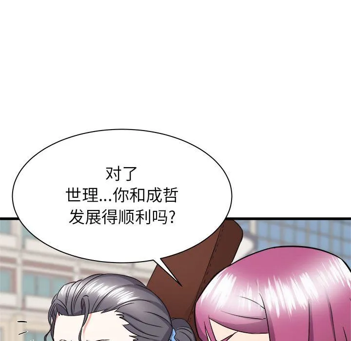 寄住姐姐家 - 第37话 - page 31