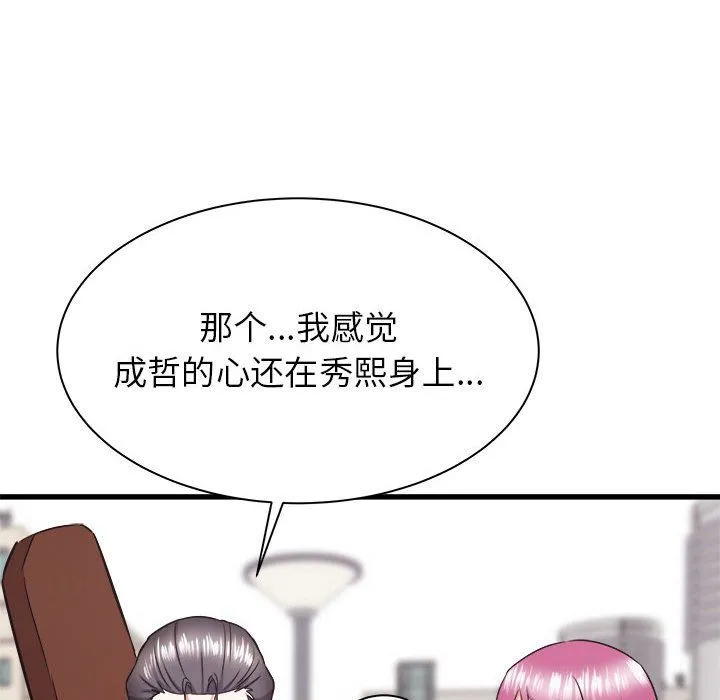 寄住姐姐家 - 第37话 - page 35