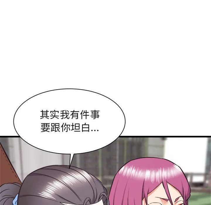 寄住姐姐家 - 第37话 - page 37