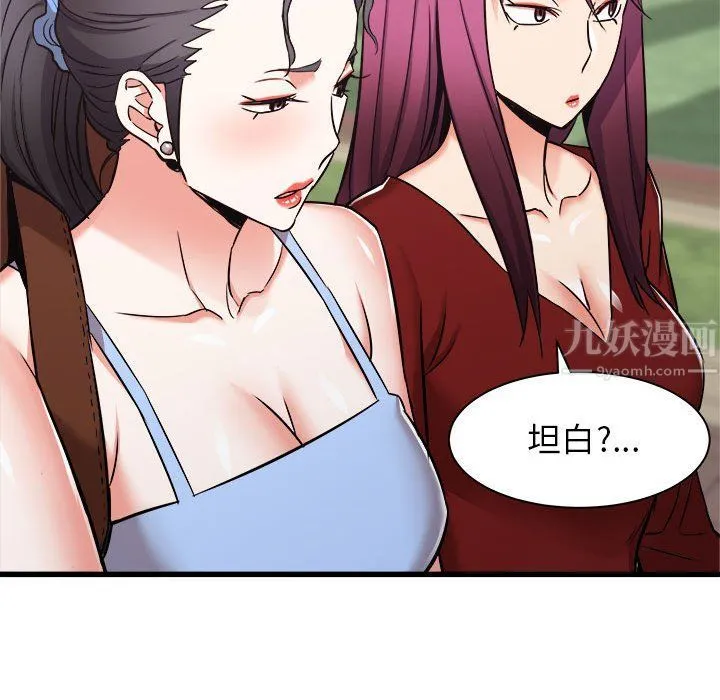 寄住姐姐家 - 第37话 - page 38