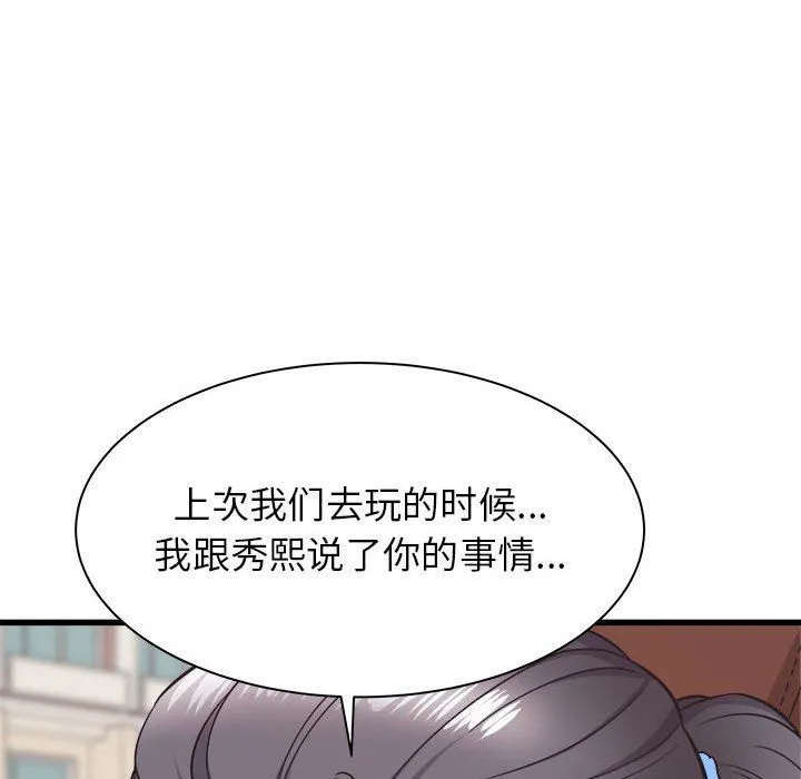 寄住姐姐家 - 第37话 - page 39