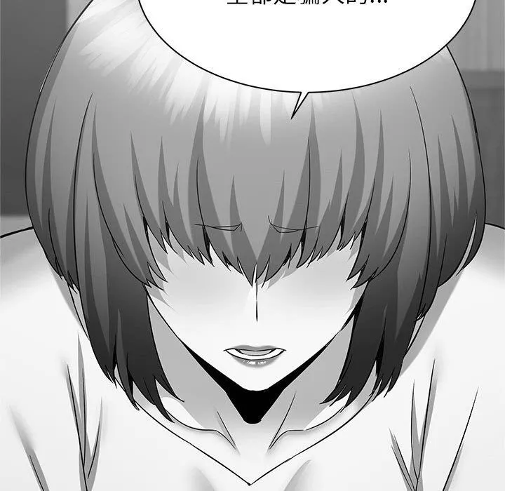 寄住姐姐家 - 第37话 - page 47