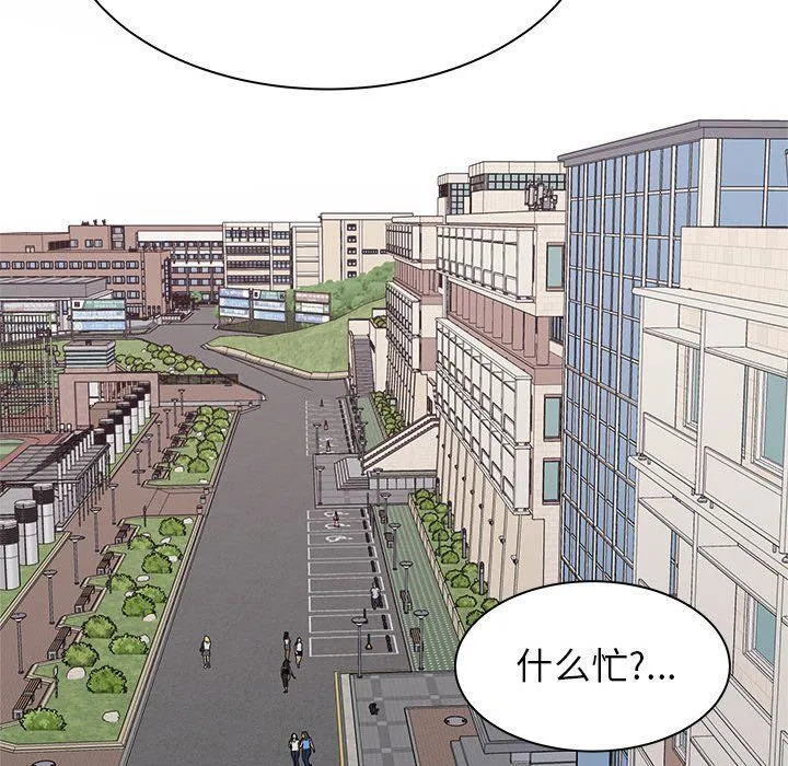 寄住姐姐家 - 第37话 - page 53