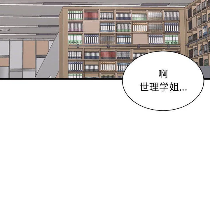 寄住姐姐家 - 第37话 - page 56
