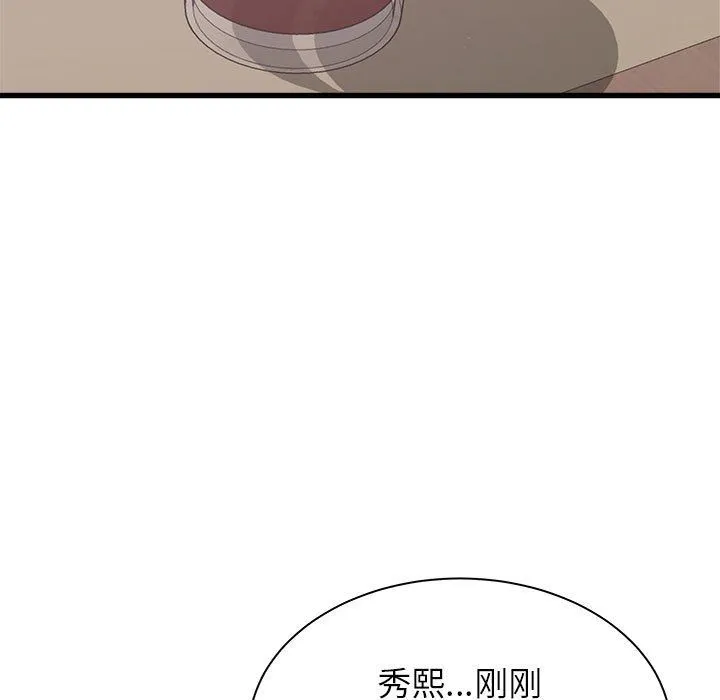 寄住姐姐家 - 第37话 - page 58