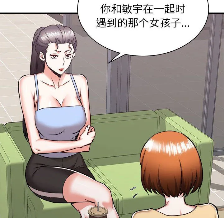 寄住姐姐家 - 第37话 - page 59