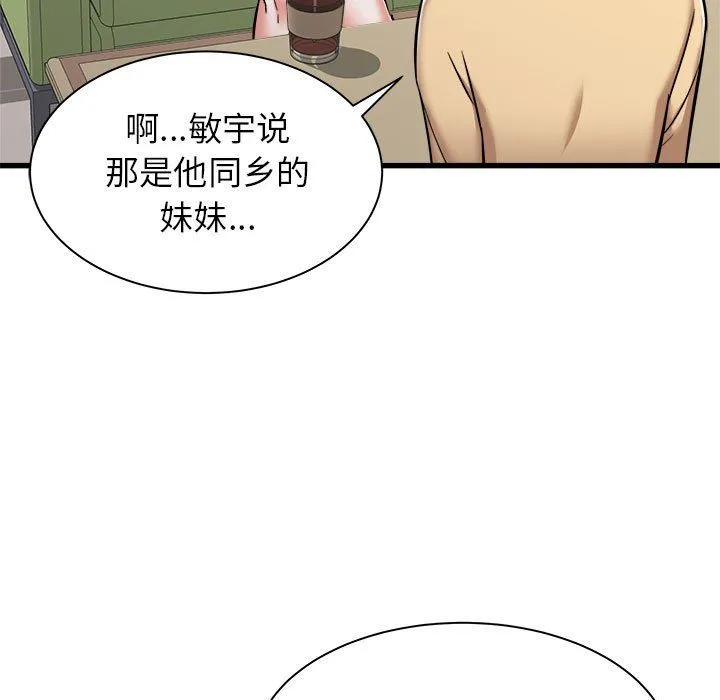 寄住姐姐家 - 第37话 - page 60