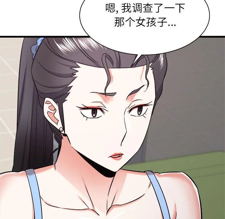寄住姐姐家 - 第37话 - page 61