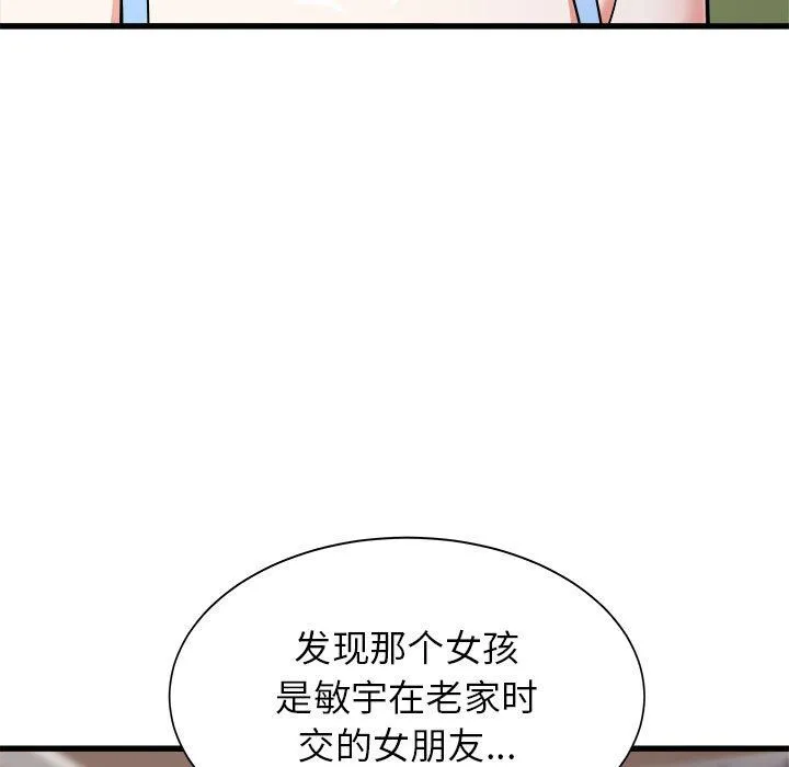 寄住姐姐家 - 第37话 - page 62
