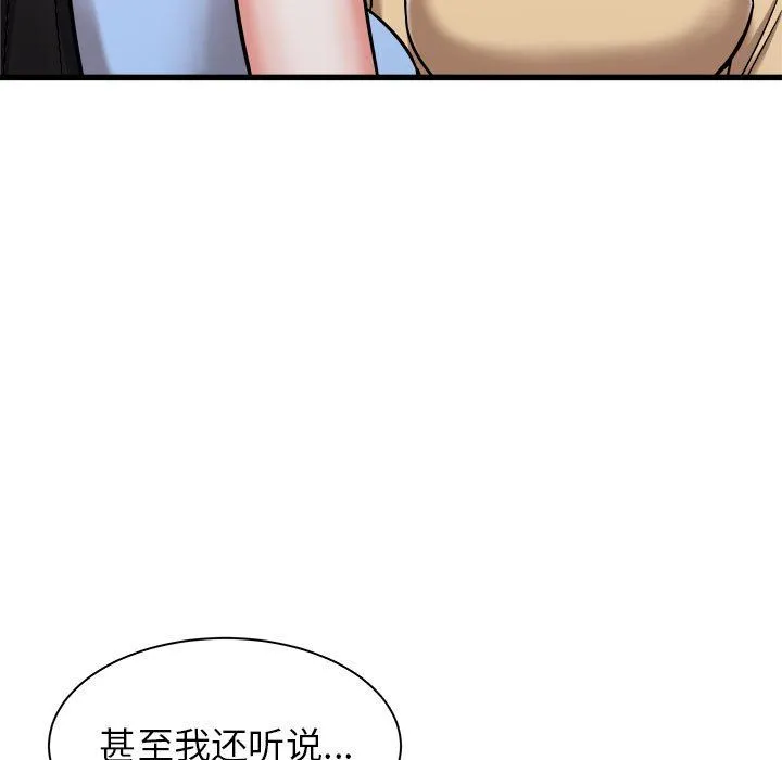 寄住姐姐家 - 第37话 - page 64