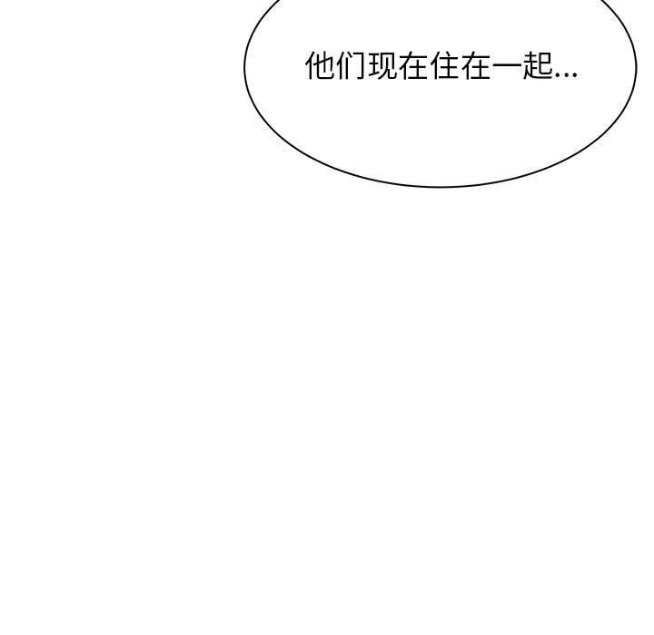 寄住姐姐家 - 第37话 - page 66