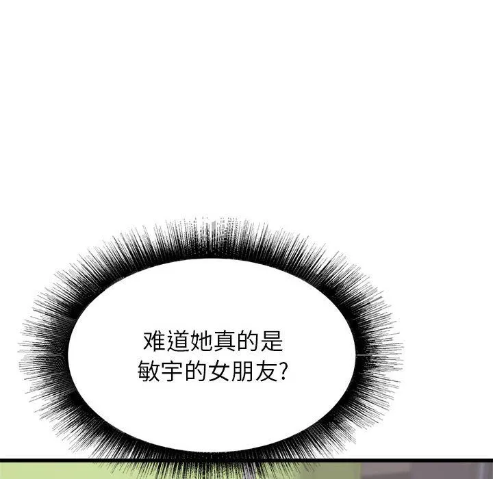 寄住姐姐家 - 第37话 - page 68