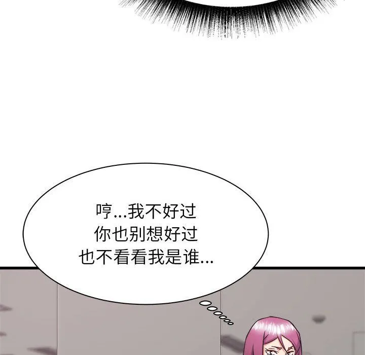 寄住姐姐家 - 第37话 - page 70