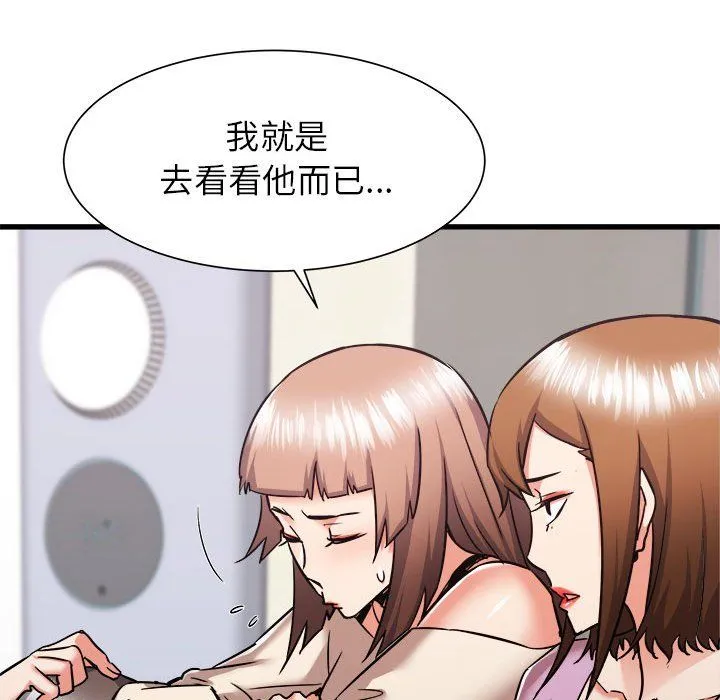 寄住姐姐家 - 第37话 - page 80