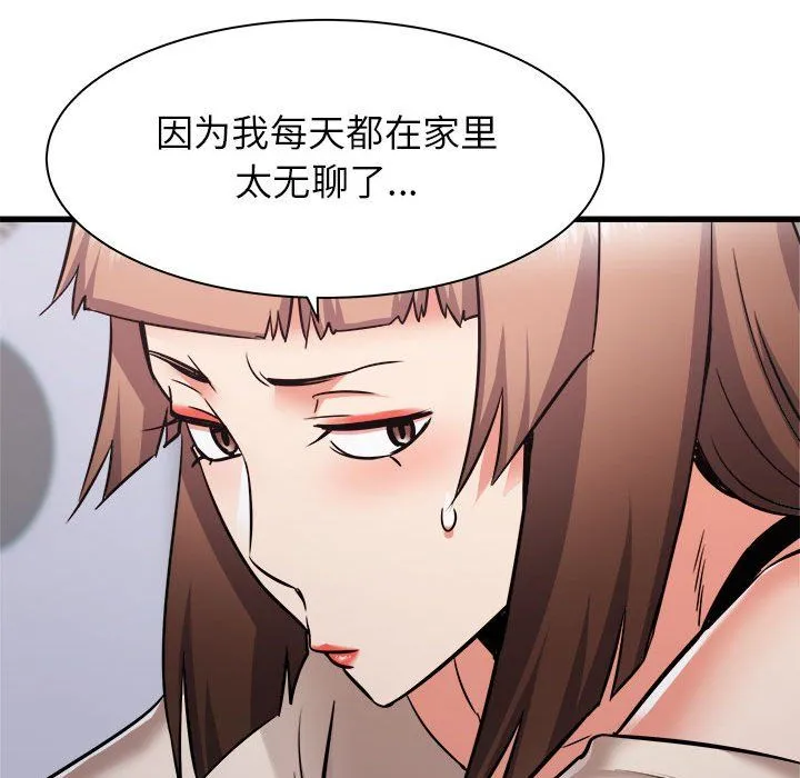 寄住姐姐家 - 第37话 - page 82