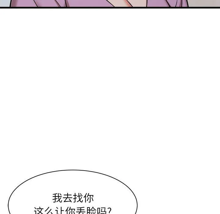 寄住姐姐家 - 第37话 - page 85