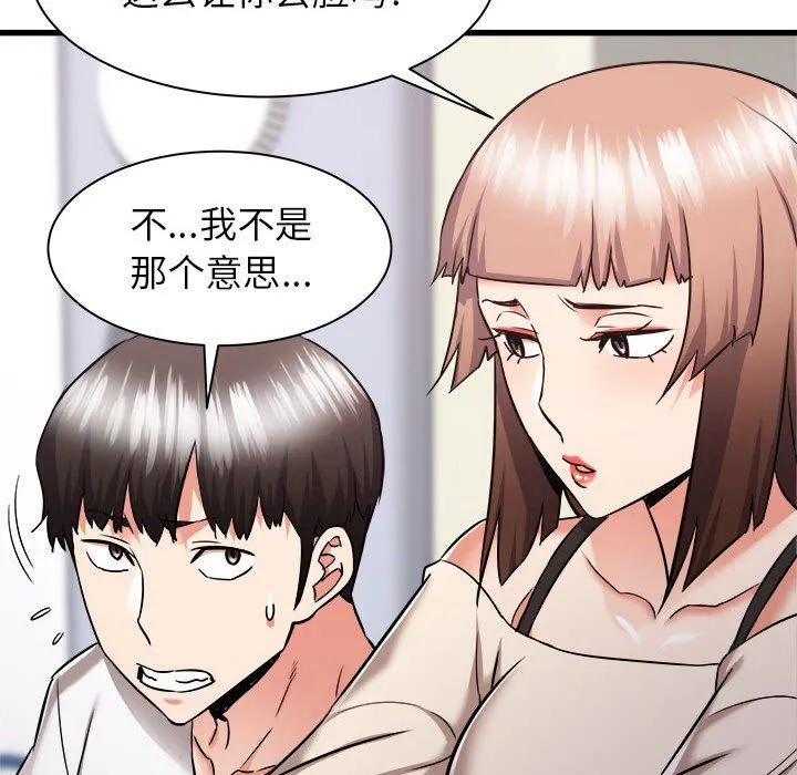 寄住姐姐家 - 第37话 - page 86