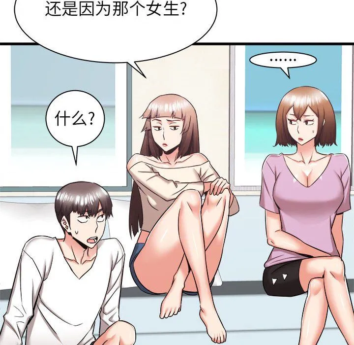 寄住姐姐家 - 第37话 - page 88