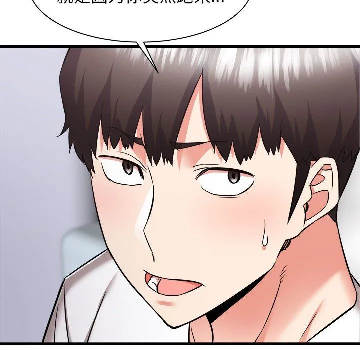 寄住姐姐家 - 第37话 - page 92