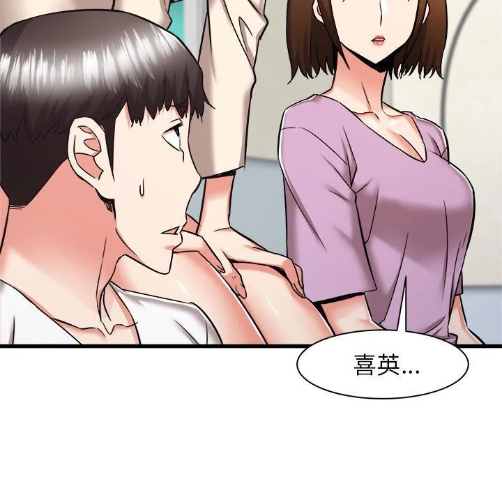 寄住姐姐家 - 第37话 - page 95