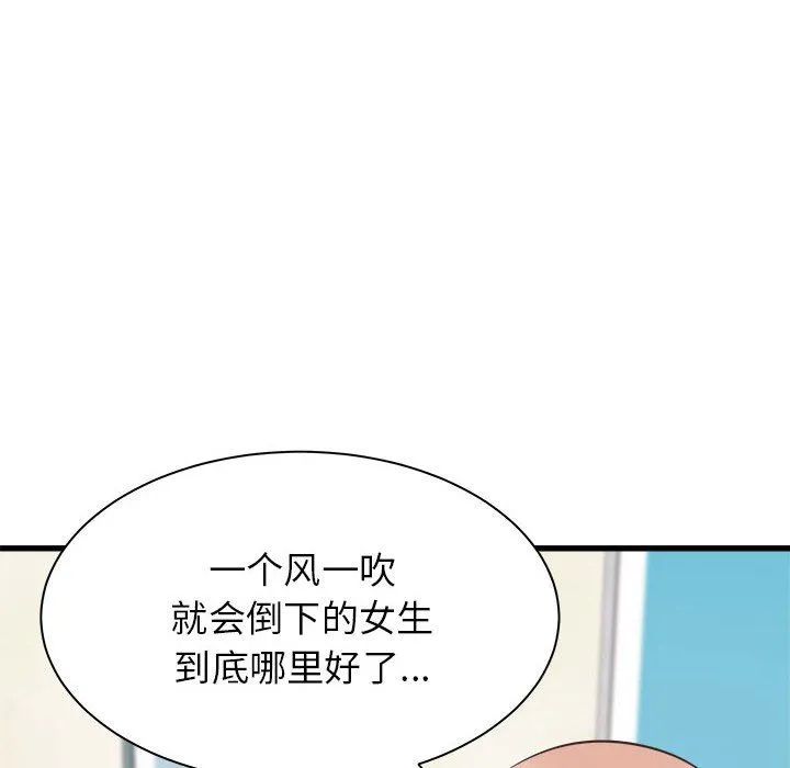 寄住姐姐家 - 第37话 - page 96