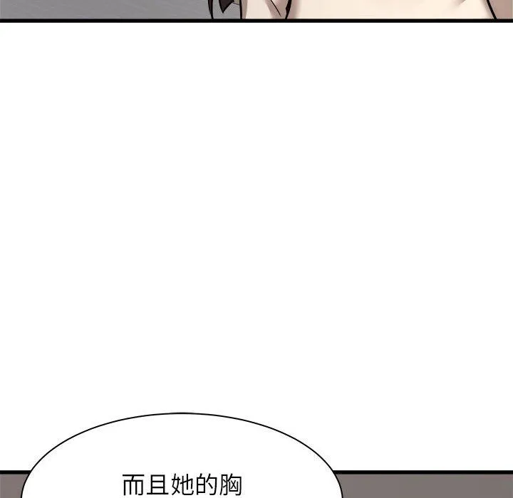 寄住姐姐家 - 第37话 - page 98