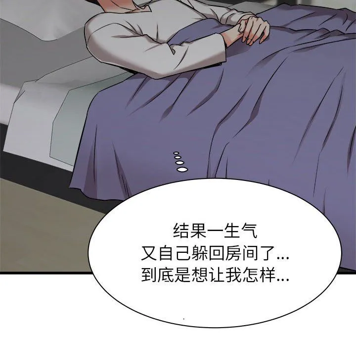 寄住姐姐家 - 第37话 - page 104