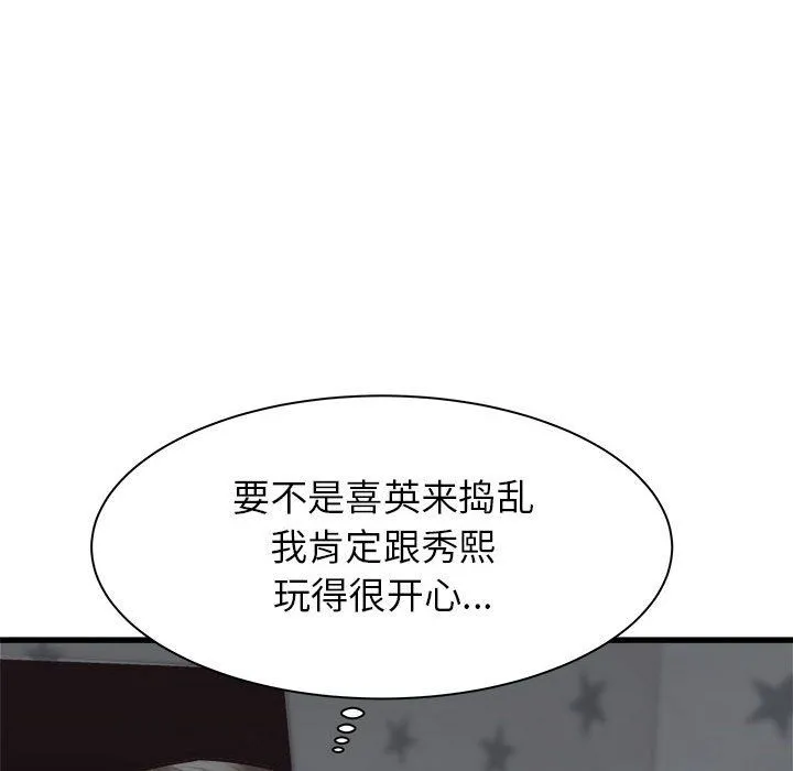 寄住姐姐家 - 第37话 - page 105