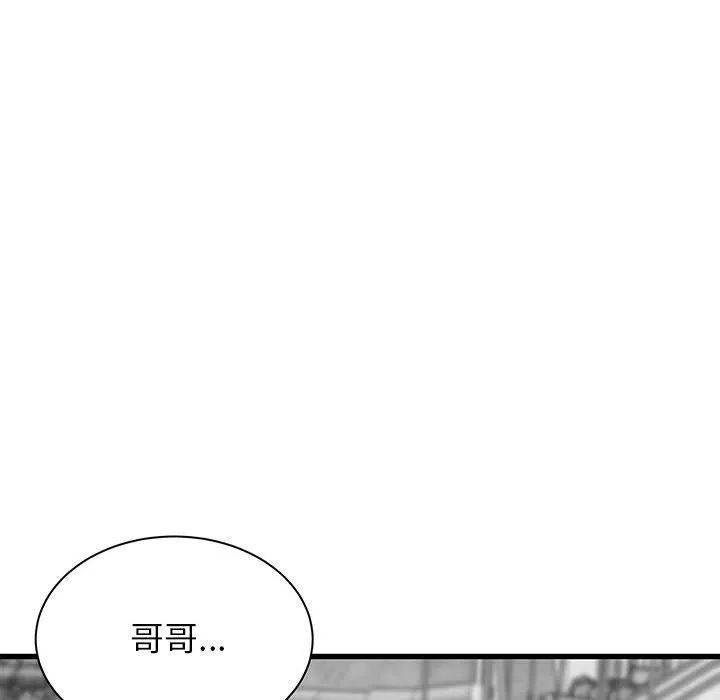 寄住姐姐家 - 第37话 - page 107