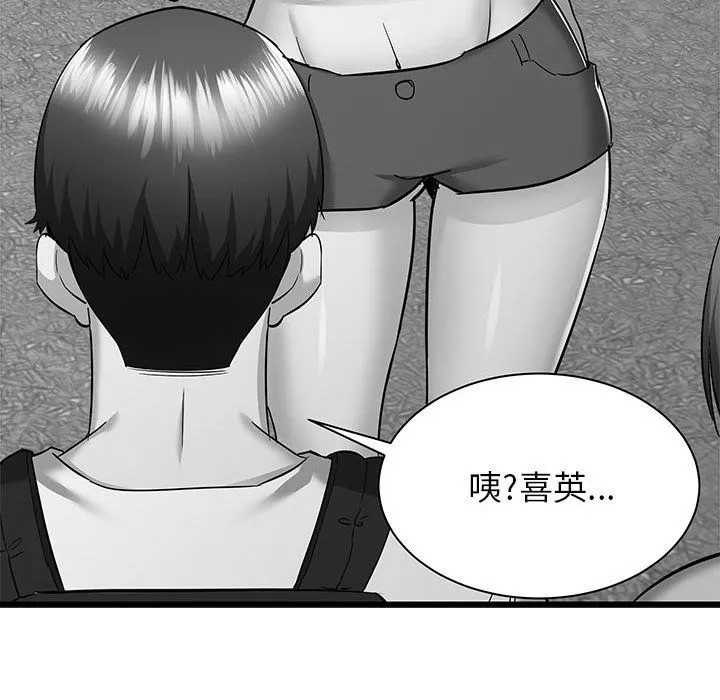 寄住姐姐家 - 第37话 - page 109