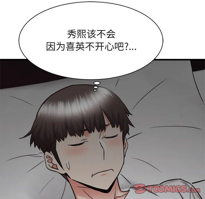 寄住姐姐家 - 第37话 - page 111