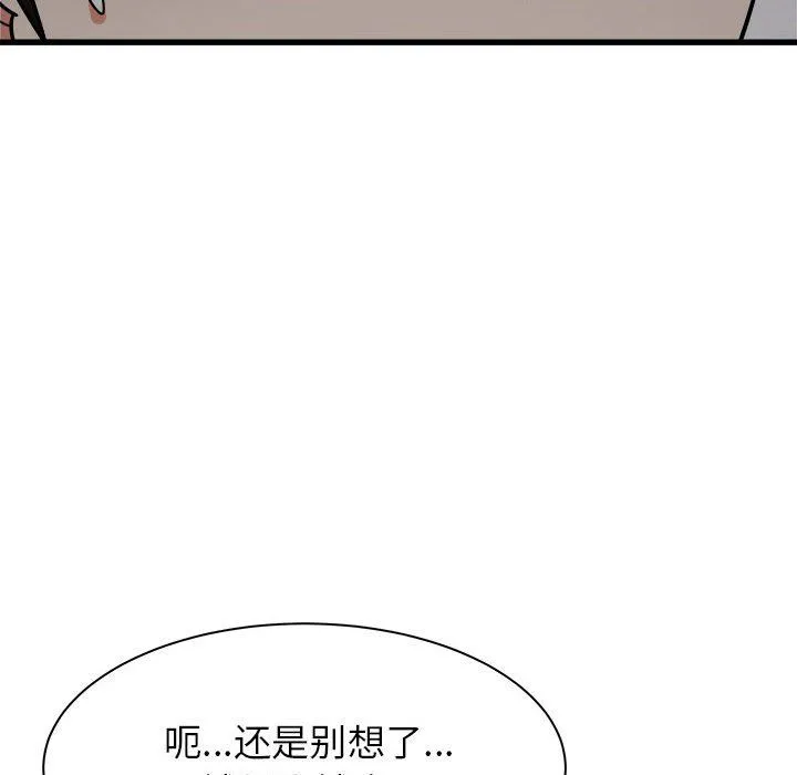 寄住姐姐家 - 第37话 - page 114