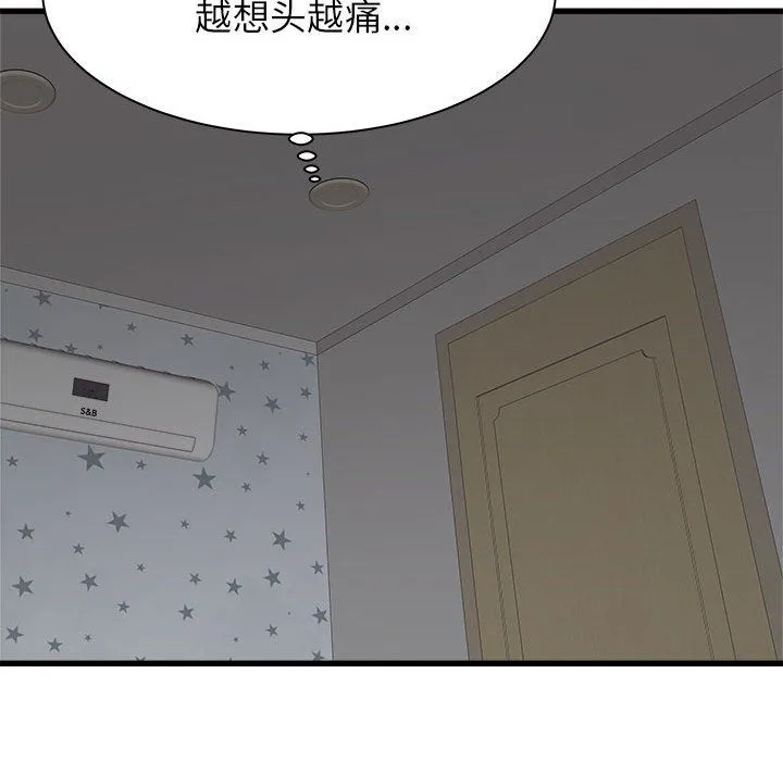 寄住姐姐家 - 第37话 - page 115