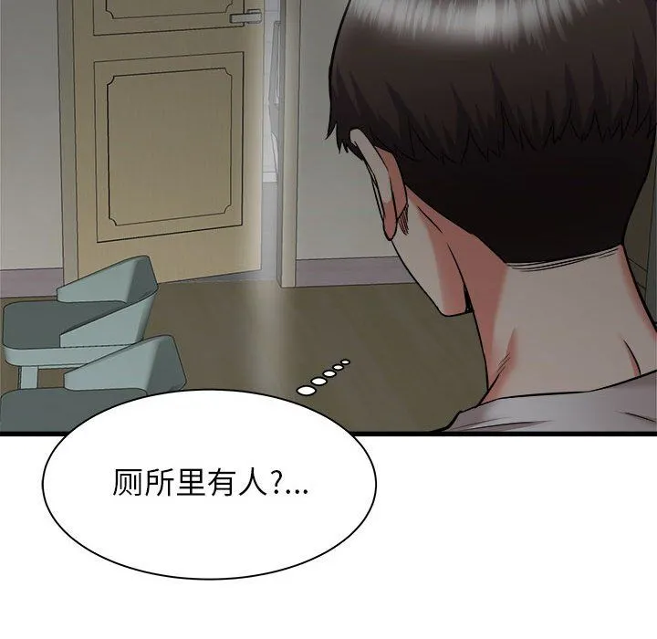 寄住姐姐家 - 第37话 - page 124