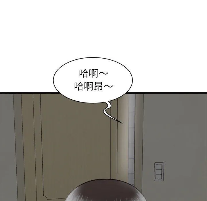 寄住姐姐家 - 第37话 - page 127