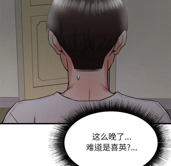 寄住姐姐家 - 第37话 - page 128