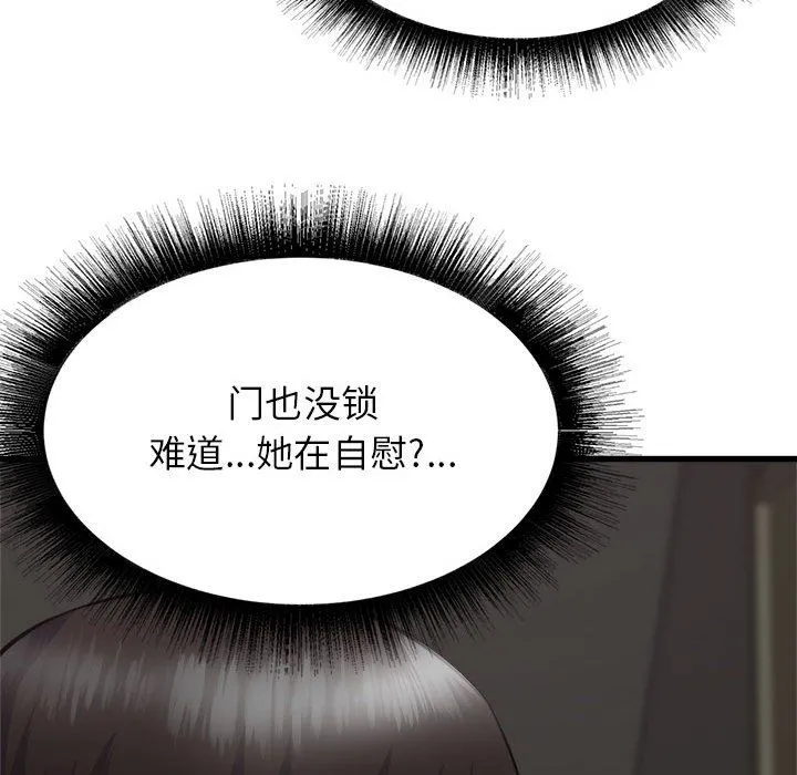 寄住姐姐家 - 第37话 - page 129