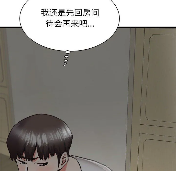 寄住姐姐家 - 第37话 - page 134