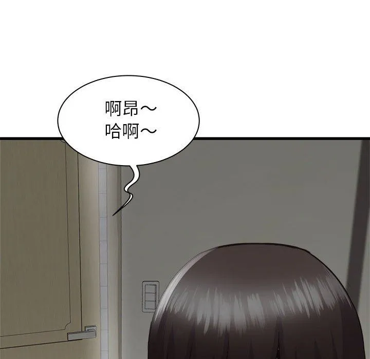寄住姐姐家 - 第37话 - page 136