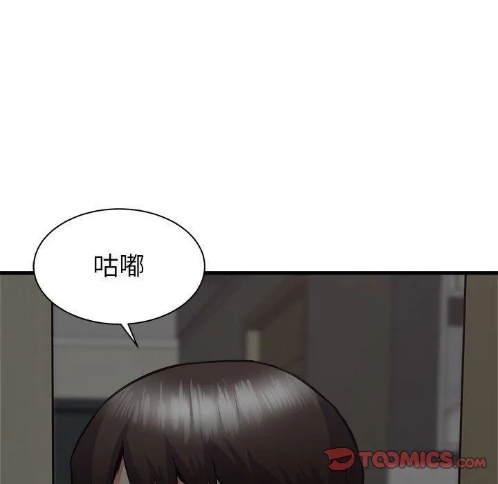 寄住姐姐家 - 第37话 - page 138