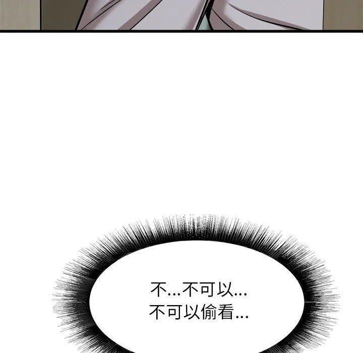 寄住姐姐家 - 第37话 - page 140