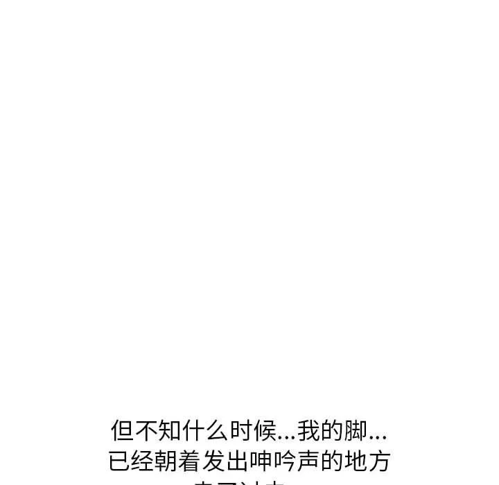 寄住姐姐家 - 第37话 - page 142