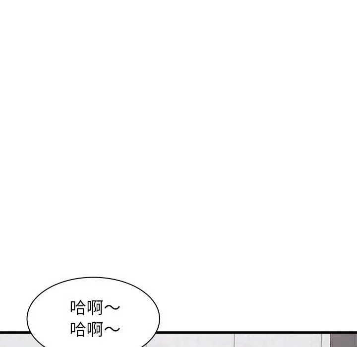 寄住姐姐家 - 第37话 - page 146