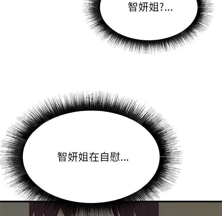 寄住姐姐家 - 第37话 - page 149