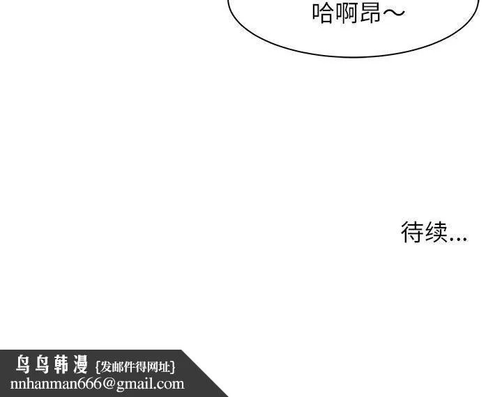 寄住姐姐家 - 第37话 - page 154