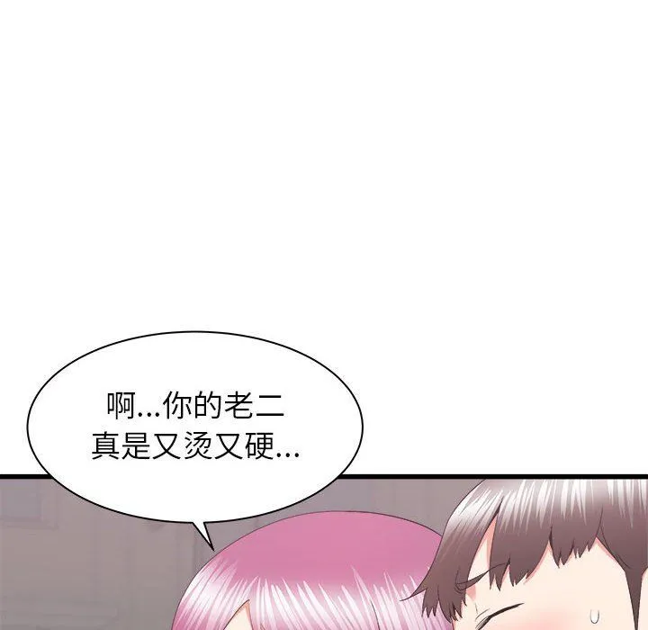寄住姐姐家 - 第28话 - page 6