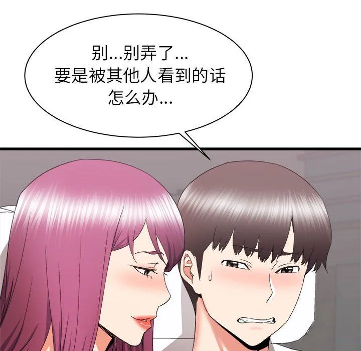 寄住姐姐家 - 第28话 - page 8