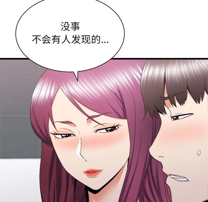寄住姐姐家 - 第28话 - page 10