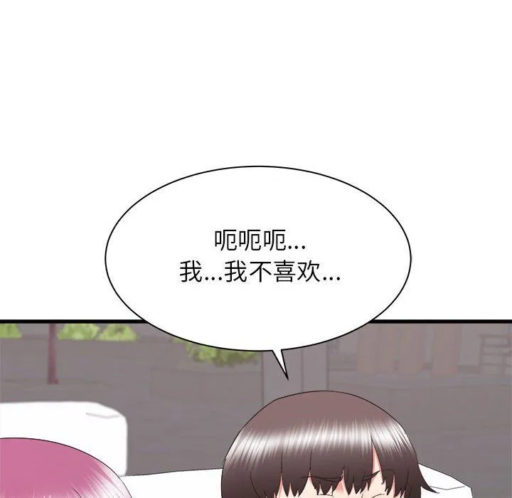 寄住姐姐家 - 第28话 - page 15